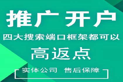 百度推广返点策略：实战经验分享